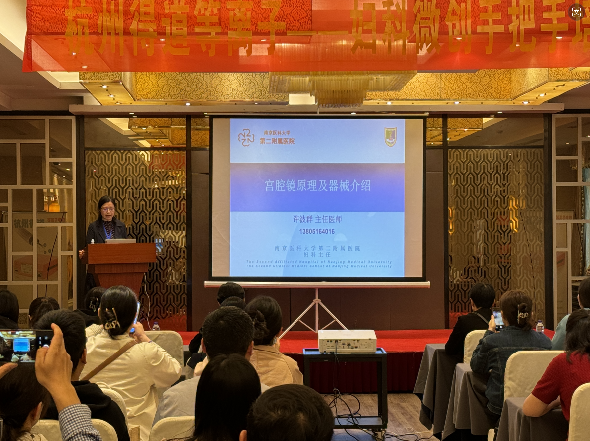 中國長江醫(yī)學論壇-2024 重癥醫(yī)學年會暨江蘇省第 15 次重癥醫(yī)學大會召開!  