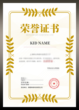 資質(zhì)證書1