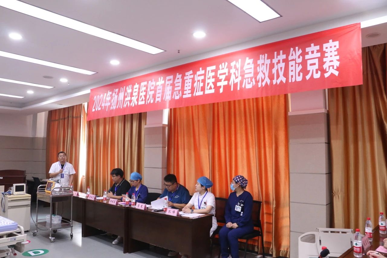 “普葉頓醫(yī)葉醫(yī)學(xué)”助力“2024年揚州洪泉醫(yī)院首屆高級生命支持（ACLS)團隊心肺復(fù)蘇比賽”圓滿舉辦